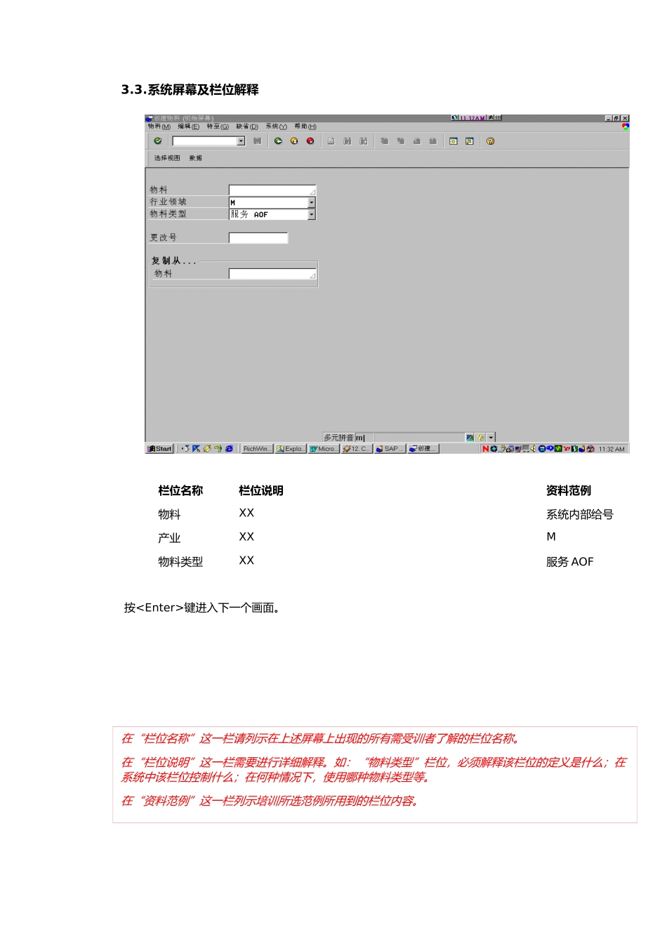 咨询过程之新增物料&物料清单&工艺&工作中心流程制作_第3页