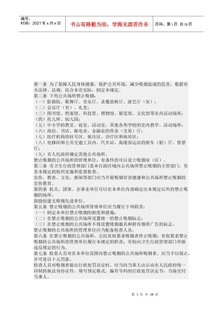 控烟经典宣传材料