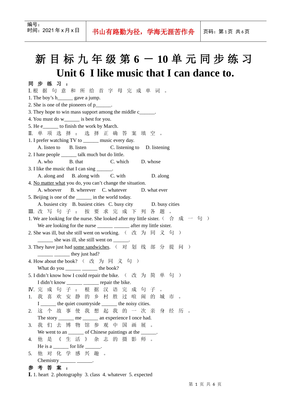 新目标九年级6－10单元同步练习_第1页