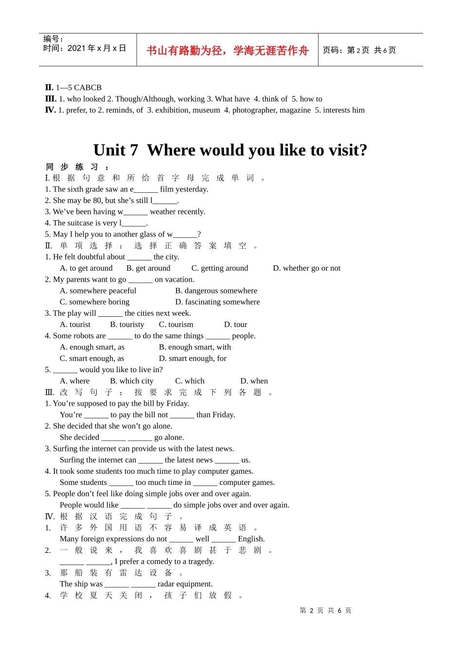 新目标九年级6－10单元同步练习_第2页