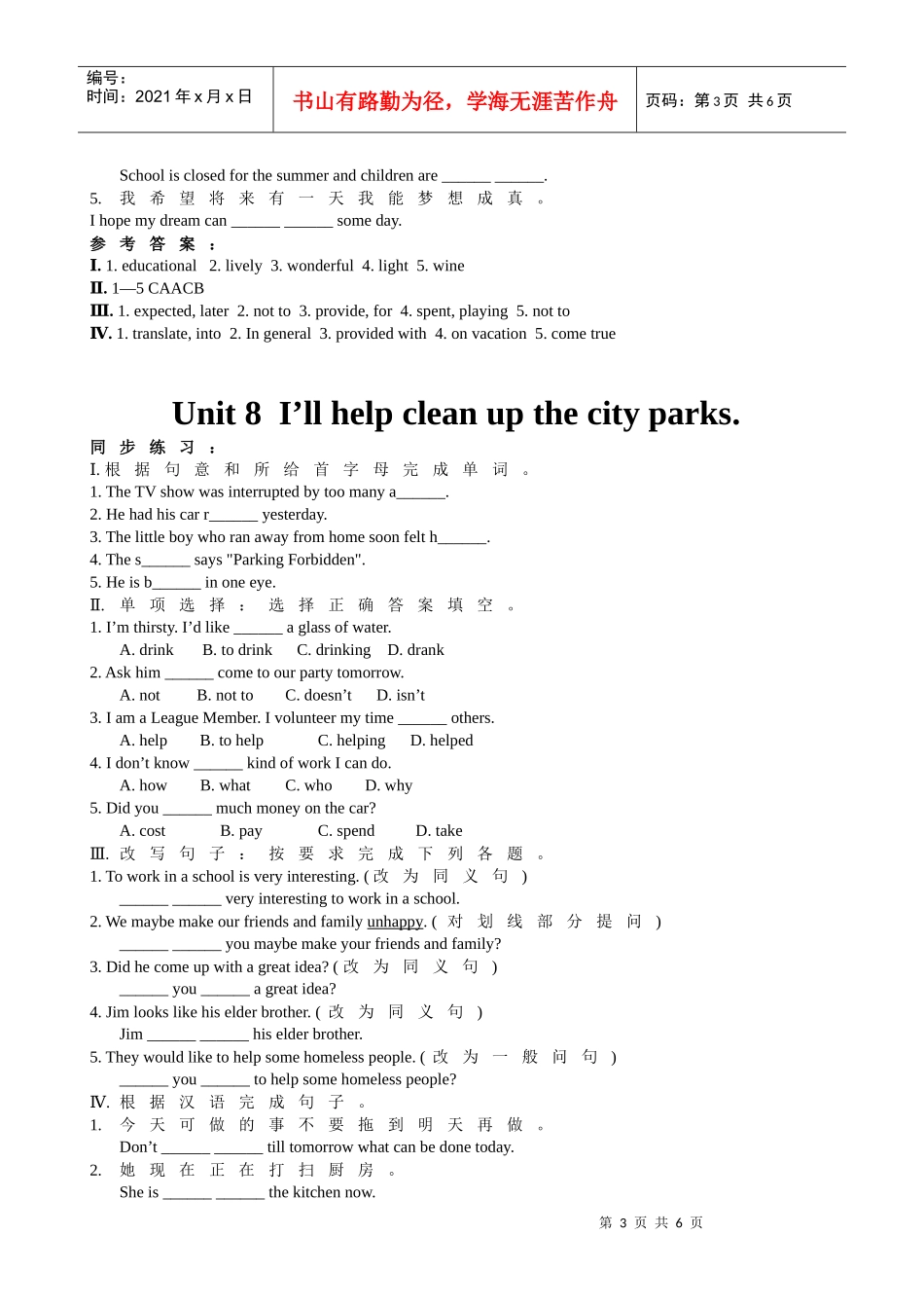 新目标九年级6－10单元同步练习_第3页