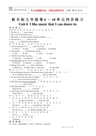新目标九年级6－10单元同步练习