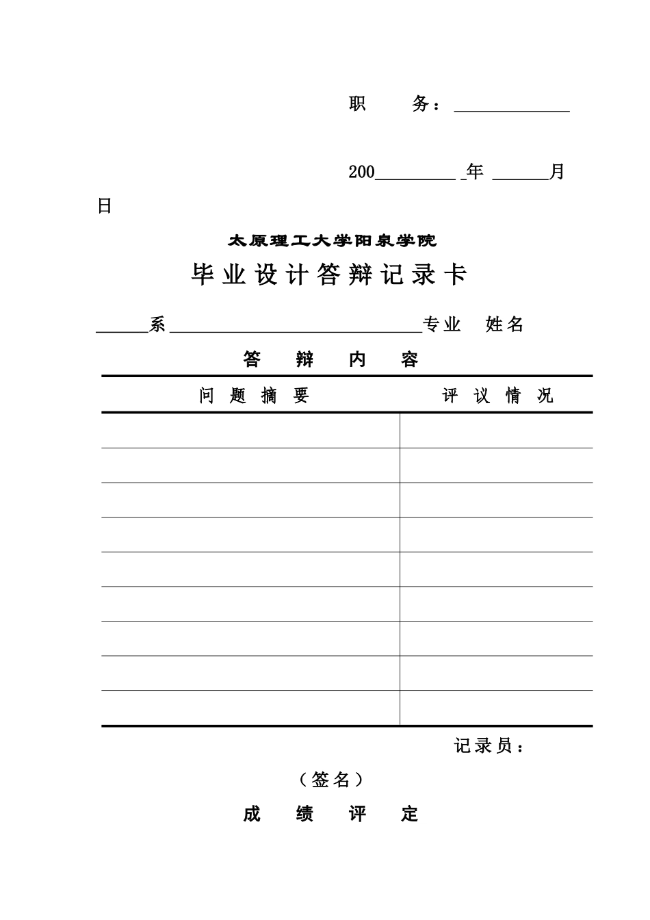 机械专业毕业设计6shz-60直联式双吸离心泵的设计_第3页
