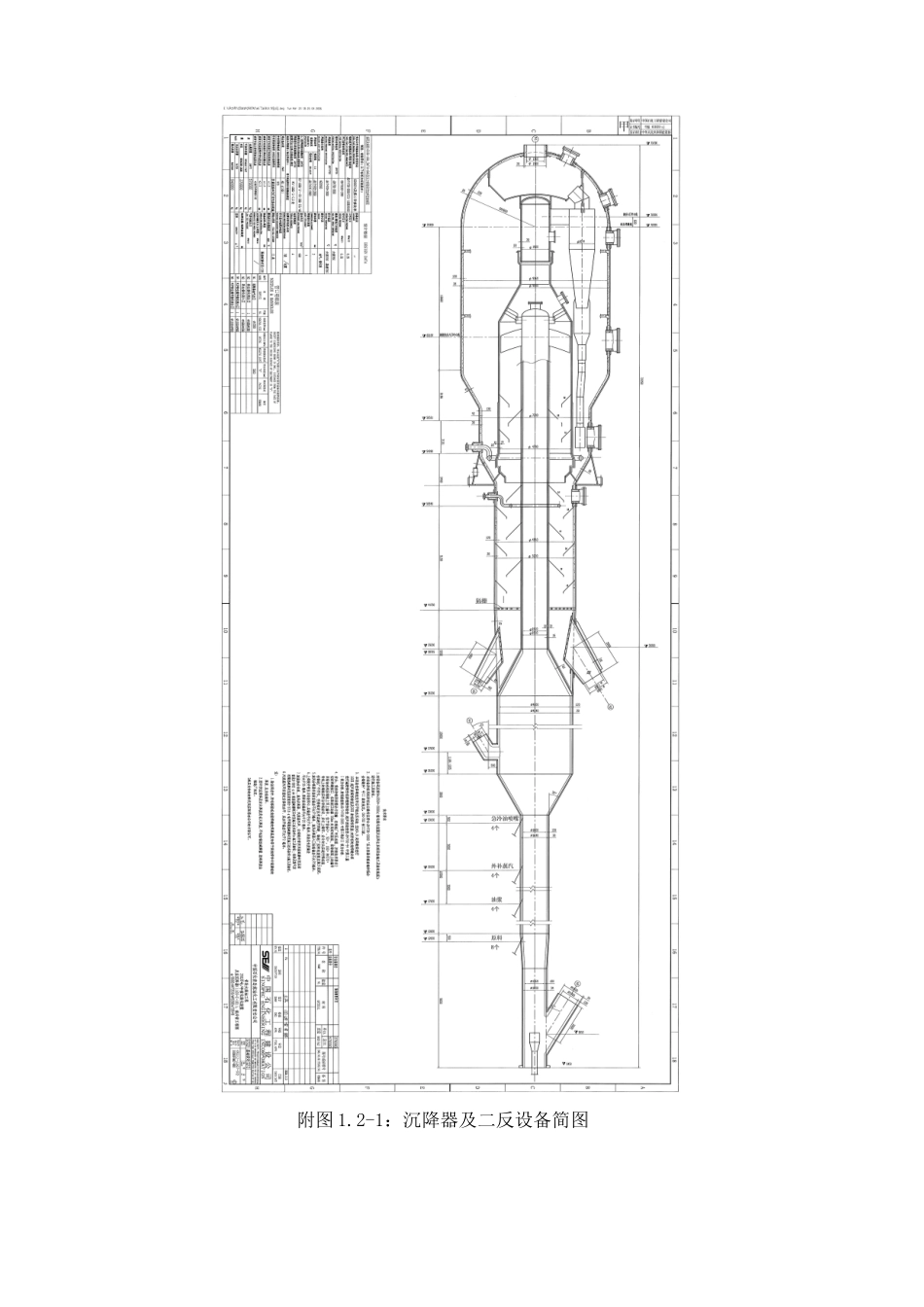 衬里工程施工技术方案_第2页
