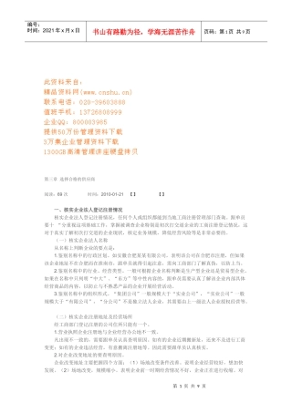 教你选择合格的供应商