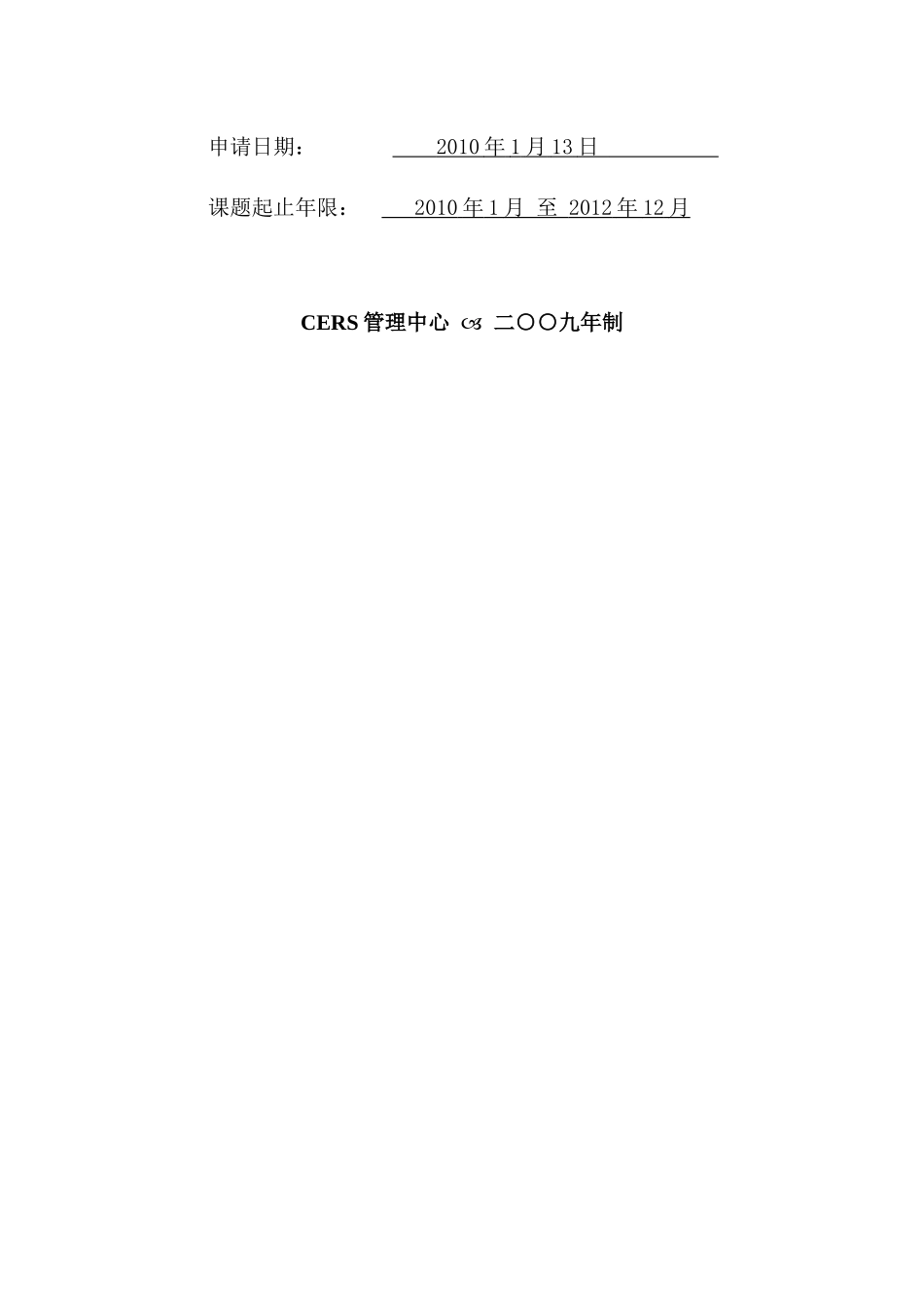 高等学校仪器设备和优质资源共享系统_第2页