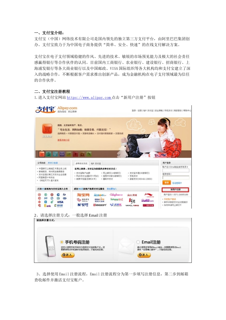 支付宝注册和实名认证图文_第1页