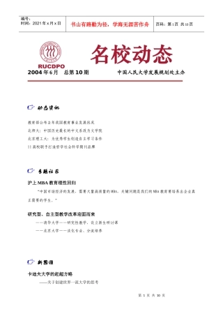 教育部公布去年我国教育事业发展状况人民网王芳