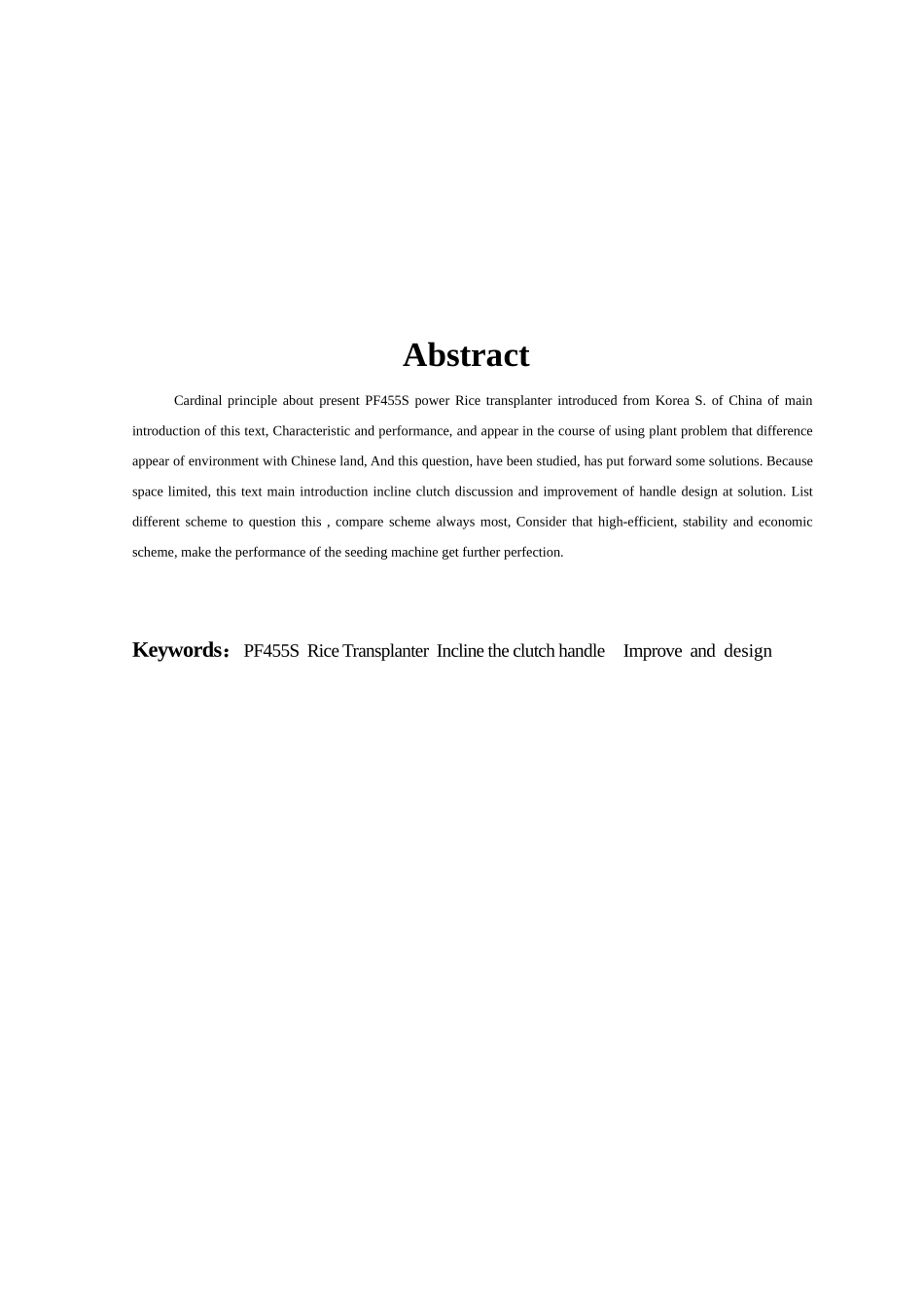 PF455S插秧机及其侧离合器手柄的探讨和改善设计毕业设_第3页