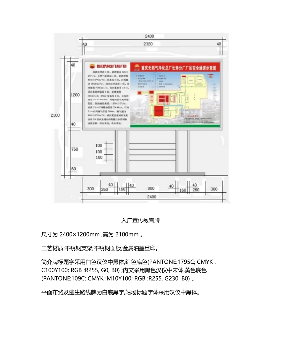 中石油目视化管理方案_第3页