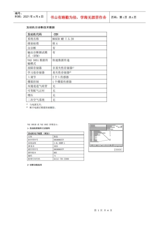 新宝来20维修手册自诊断