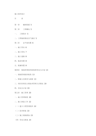 工业建筑施工方案75475219
