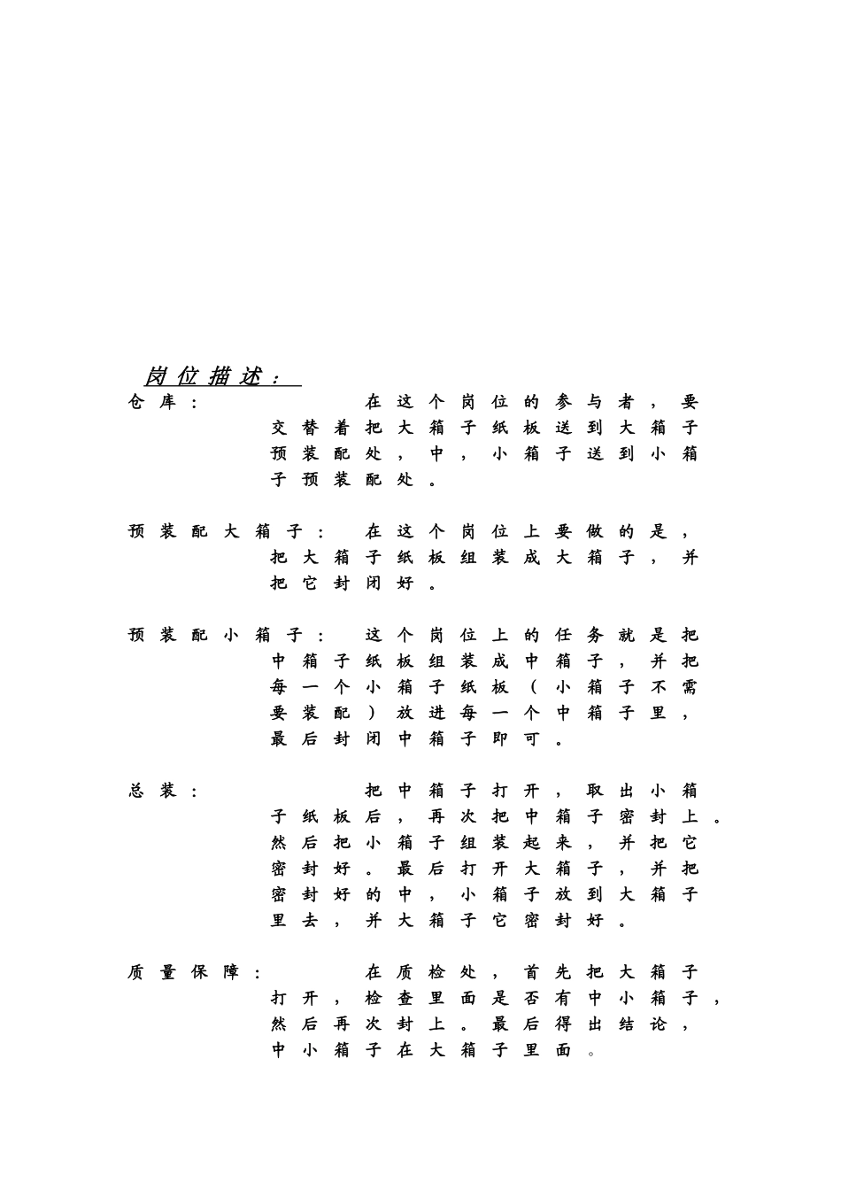 JIT模拟游戏的培训_第2页
