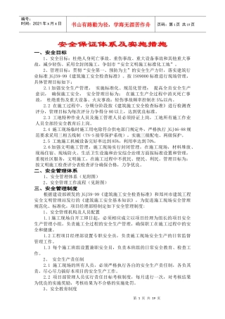 文明工地标化