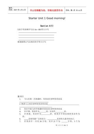 新目标七上(学案)