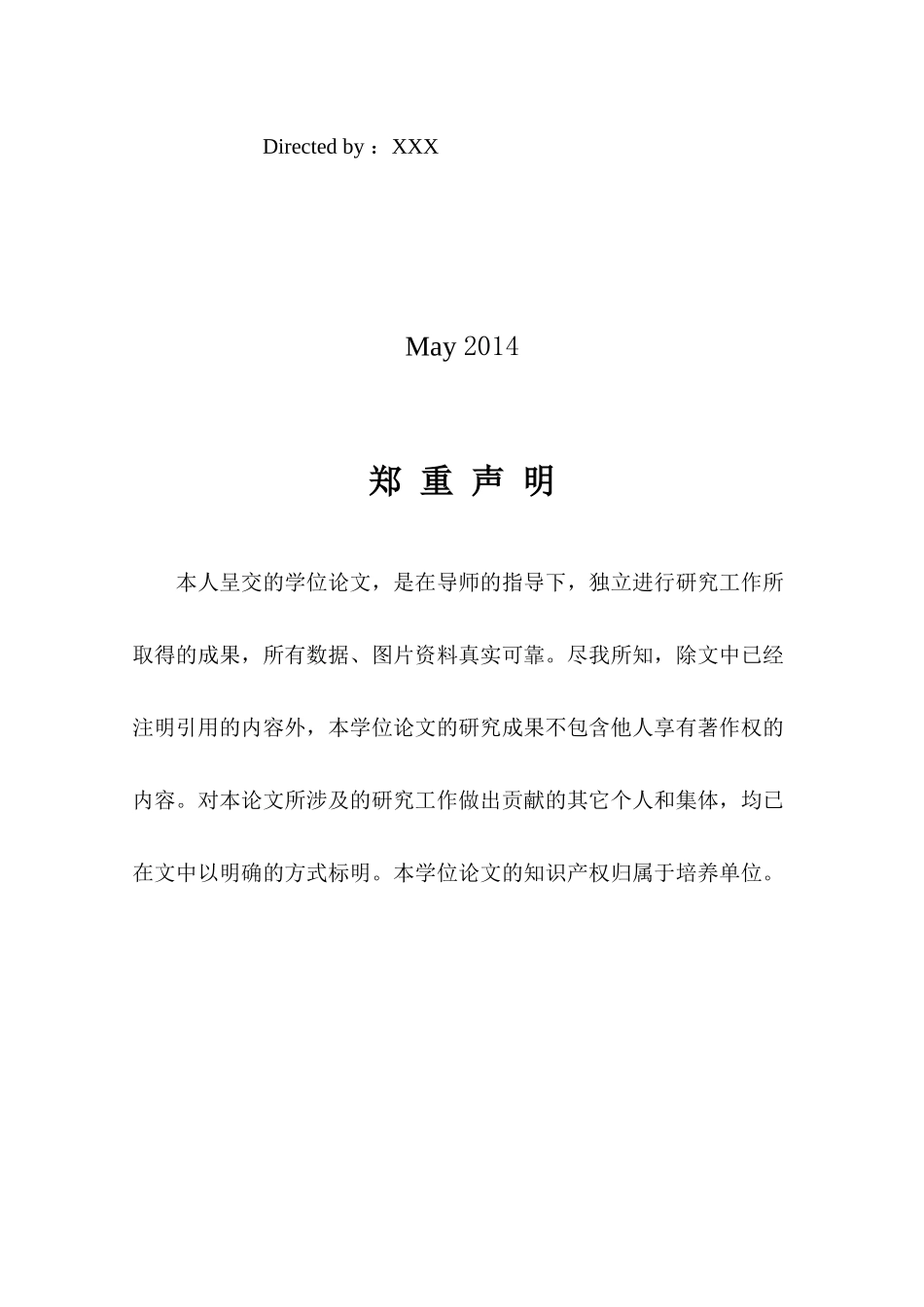 汽车维修设备绿色管理与维护研究_第3页