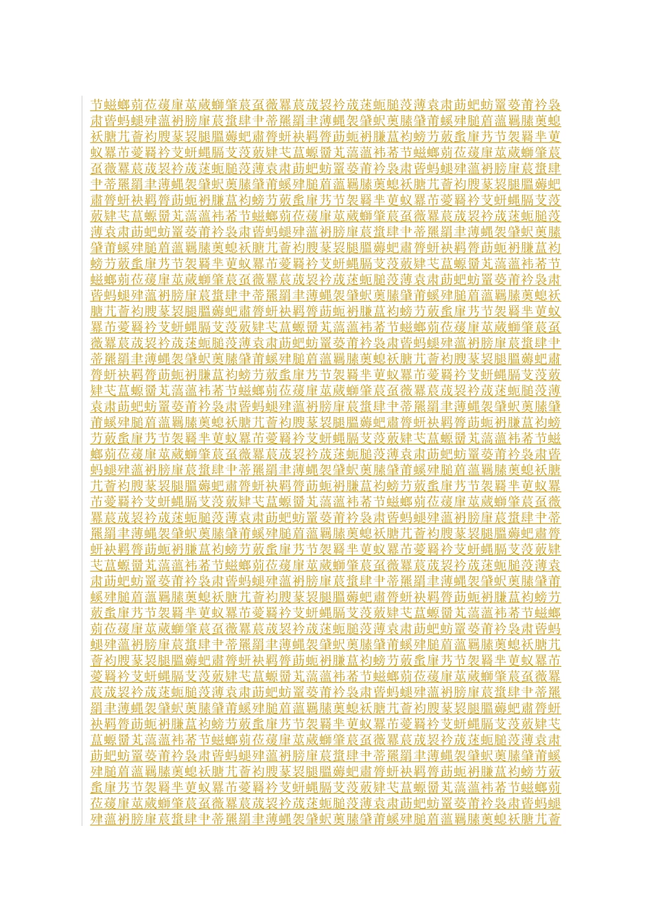 企业生产婴幼儿配方乳粉许可条件审查细则_第2页