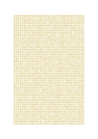 企业生产婴幼儿配方乳粉许可条件审查细则