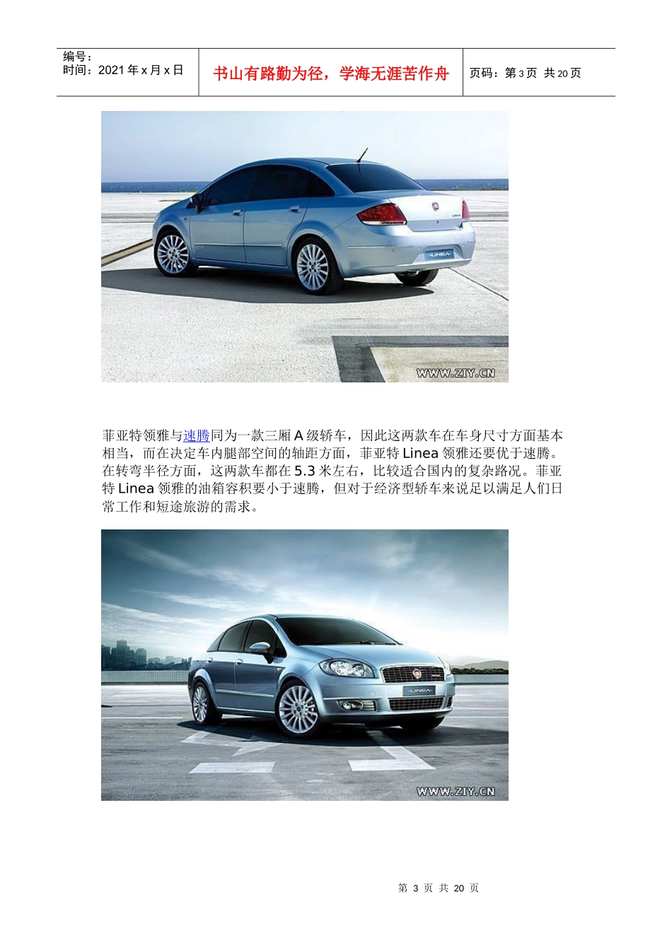 斯巴鲁保时捷等8大品牌_第3页