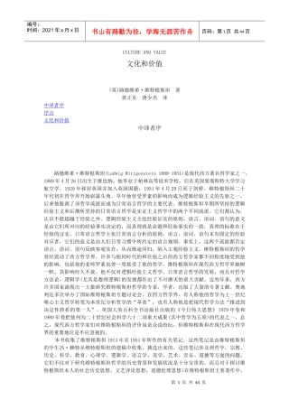 文化与价值(2)
