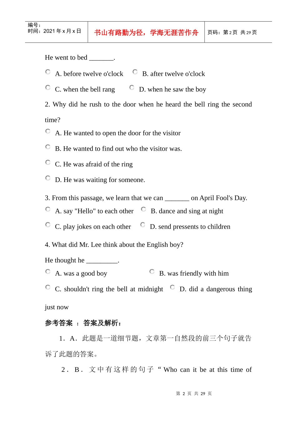 新目标九年英语阅读理解12篇_第2页