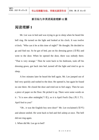 新目标九年英语阅读理解12篇