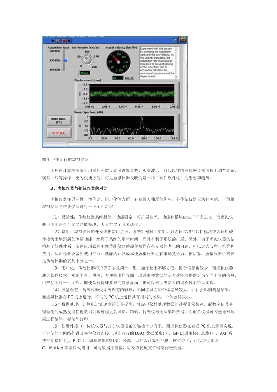 虚拟仪器LabVIEW介绍_第2页