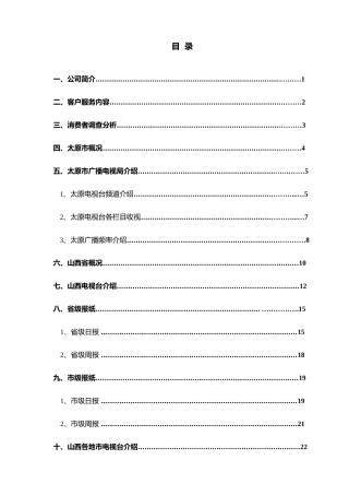 文化传播有限公司