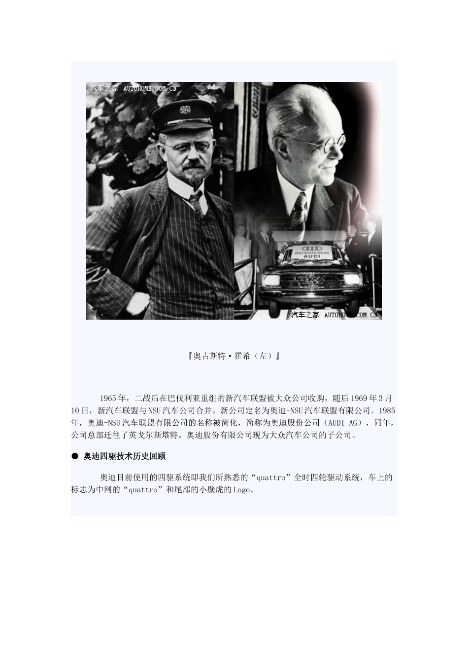 某汽车四驱技术详细讲解_第3页