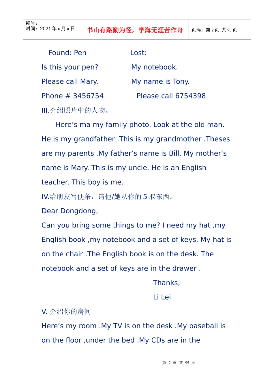 新目标英语七年级(上)-6单元书面表达专练_第2页