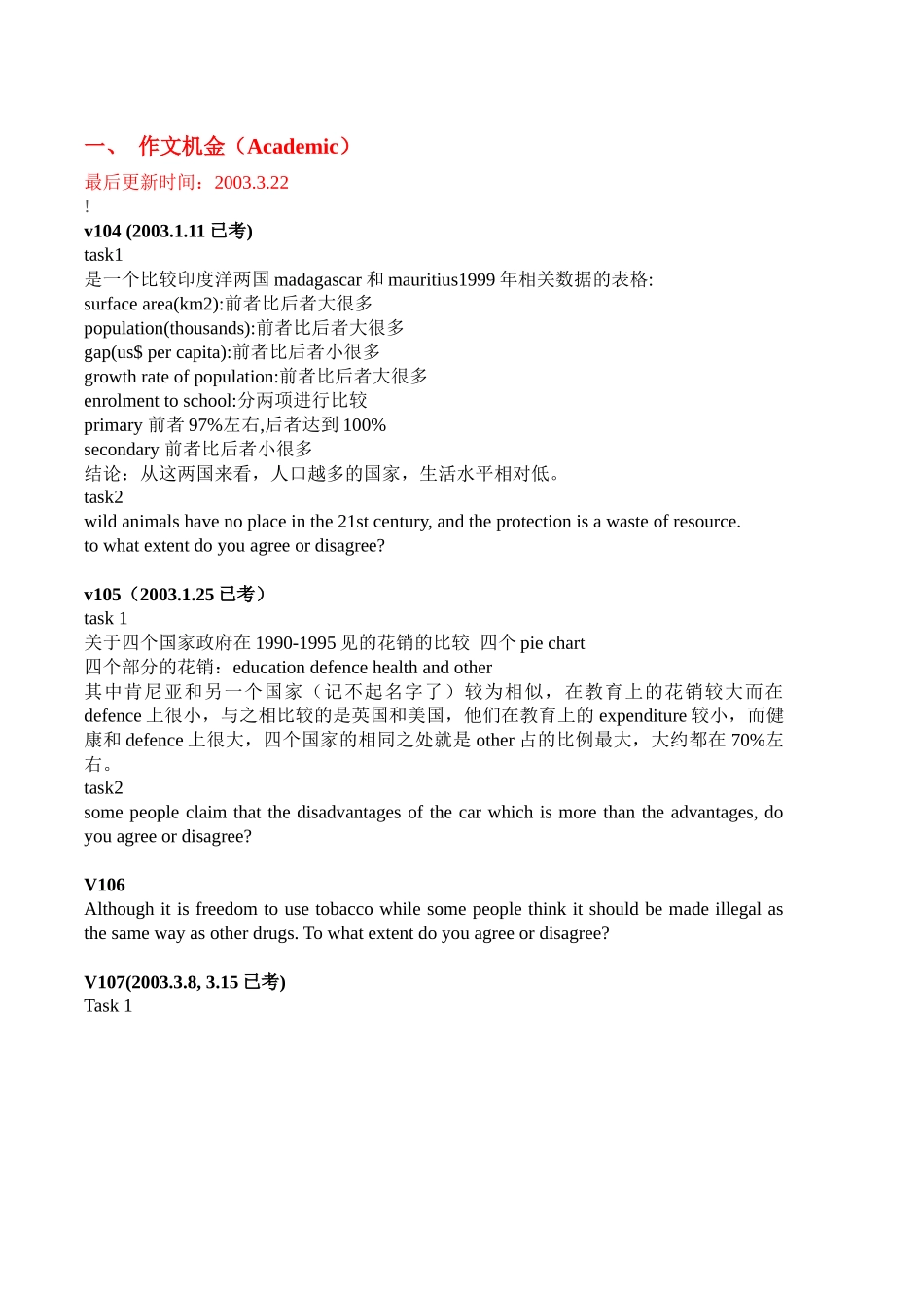 VIP会员与IELTS真题_第2页