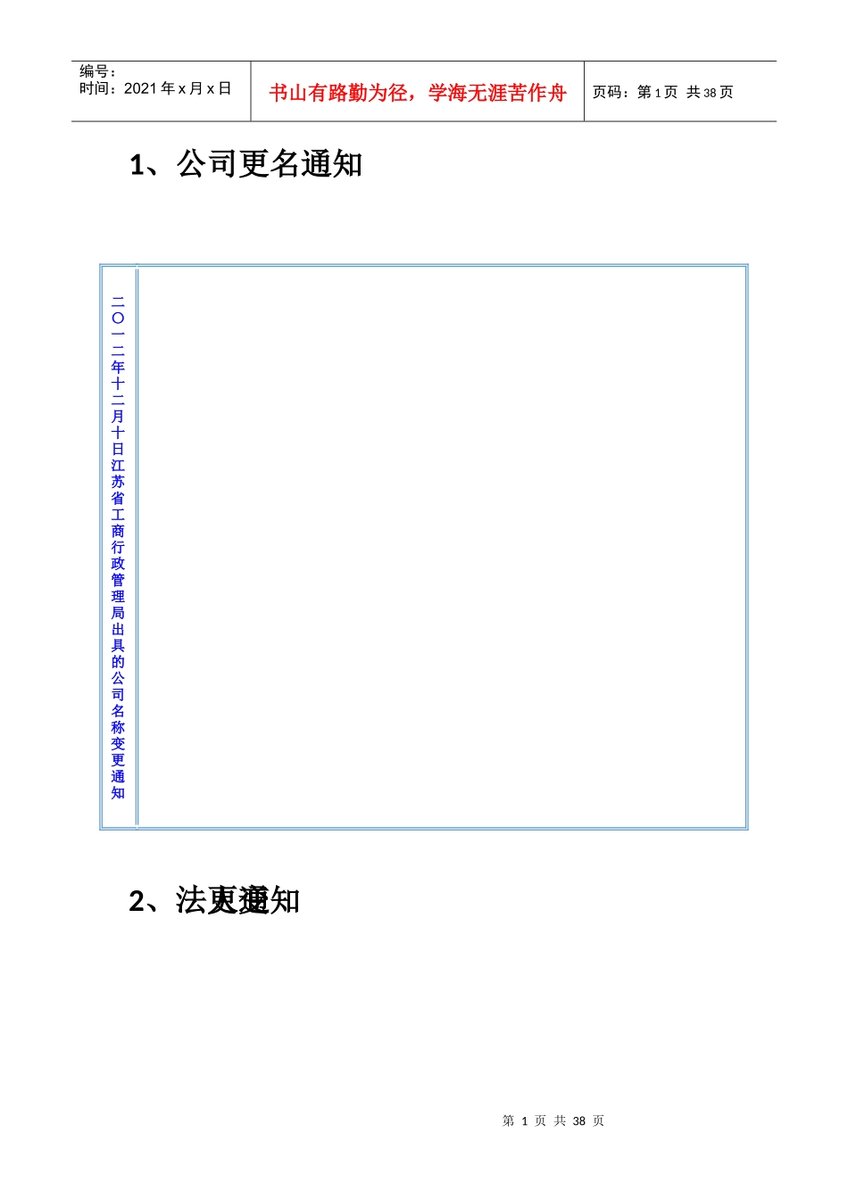 教育局平安校园”监控联网系统建设方案-技术标书_第2页