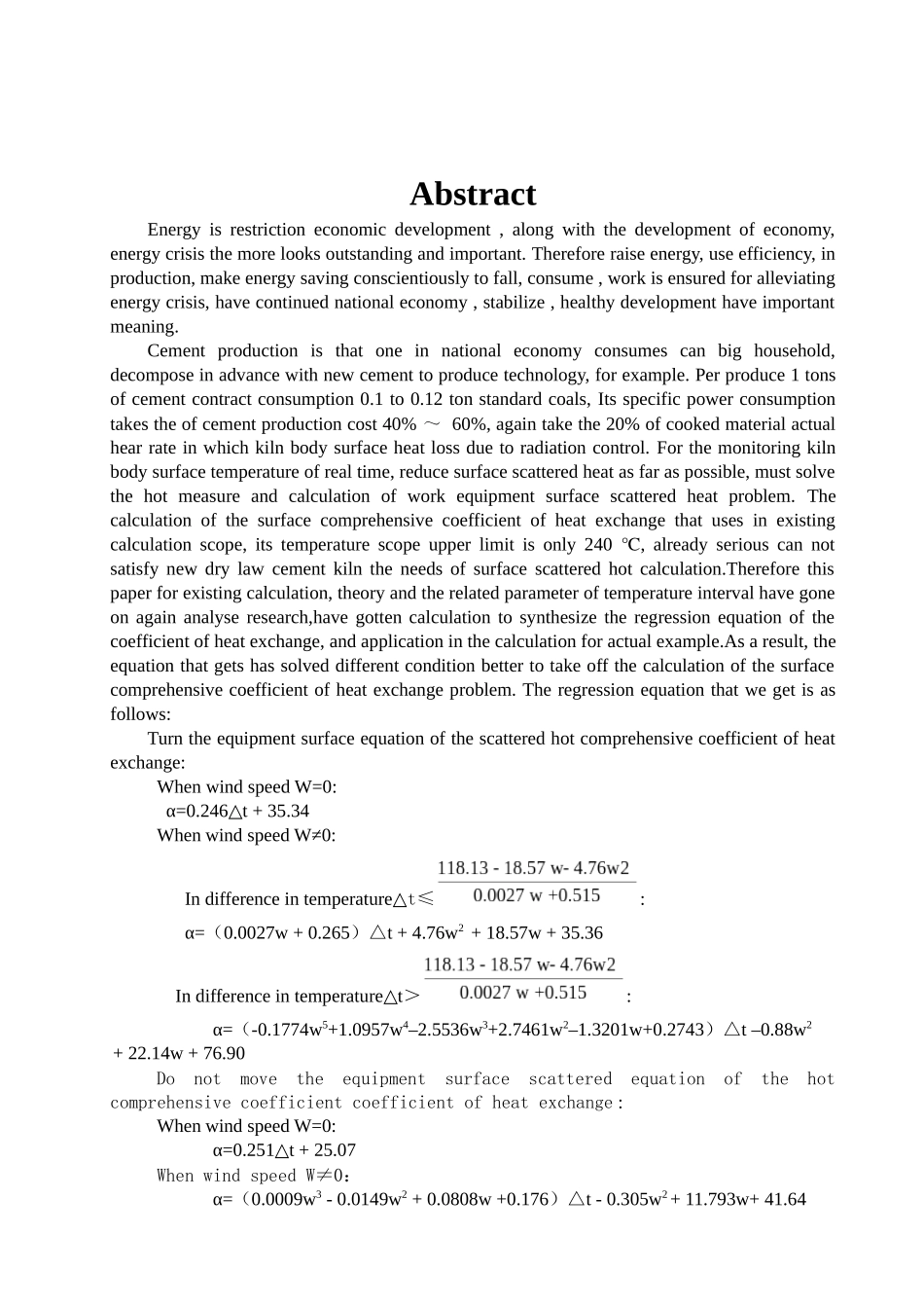 热工设备表面散热检测计算方法研究论文_第2页