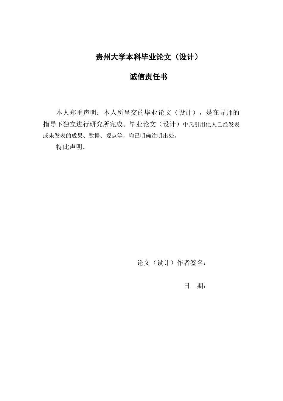 Fe3Si磁性材料的烧结制备工艺研究_第3页