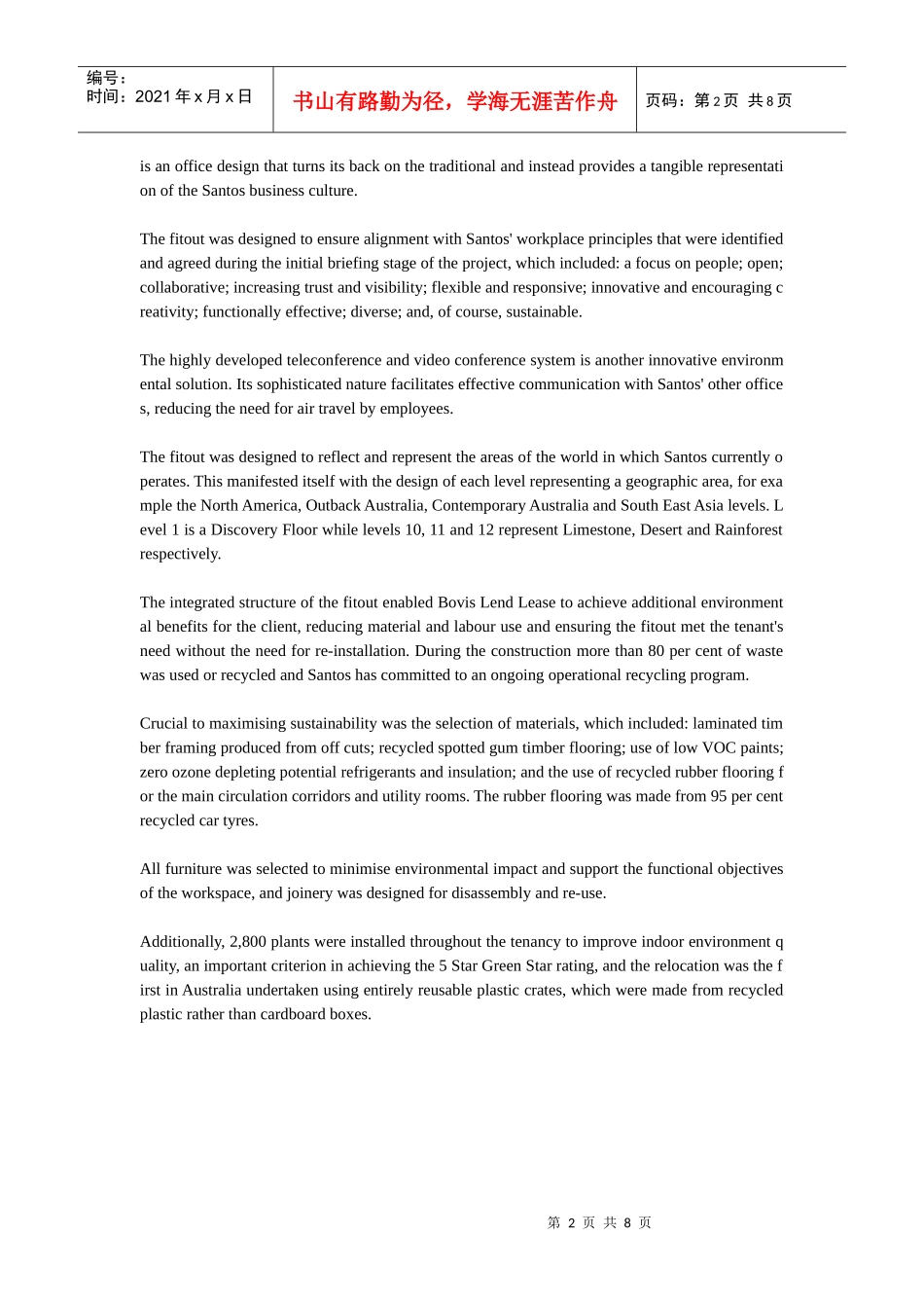 新型可持续建筑_第2页