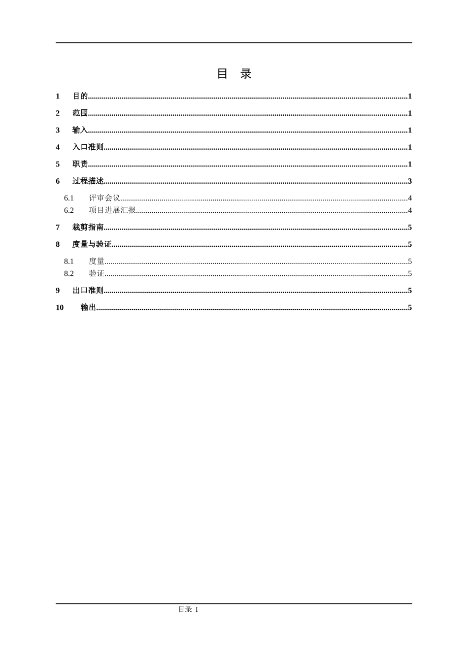 新项目开发流程_第3页
