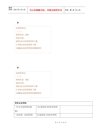 提高产业核心竞争力