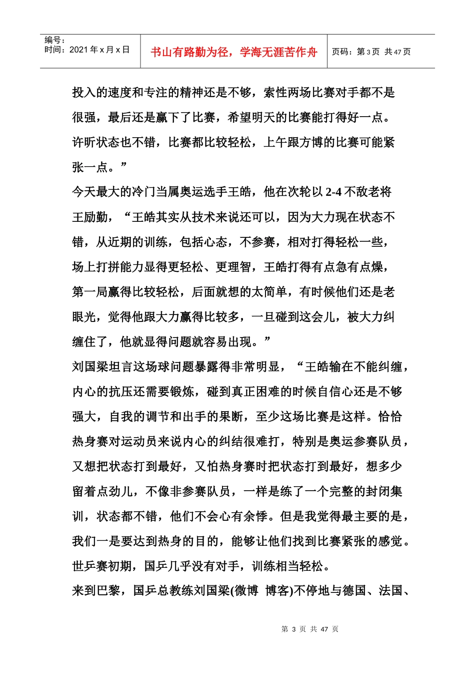 数据库将为草根组织提供技术支持_第3页