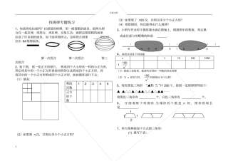 初一上册数学找规律练习题