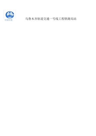 临时脚手架平台施工方案