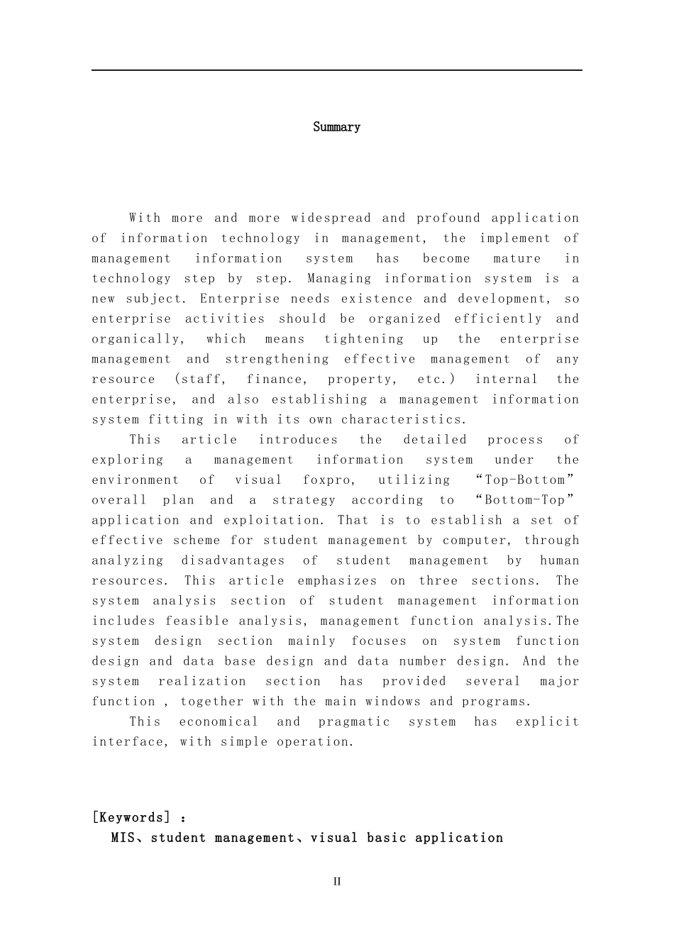 教务管理系统论文_第2页