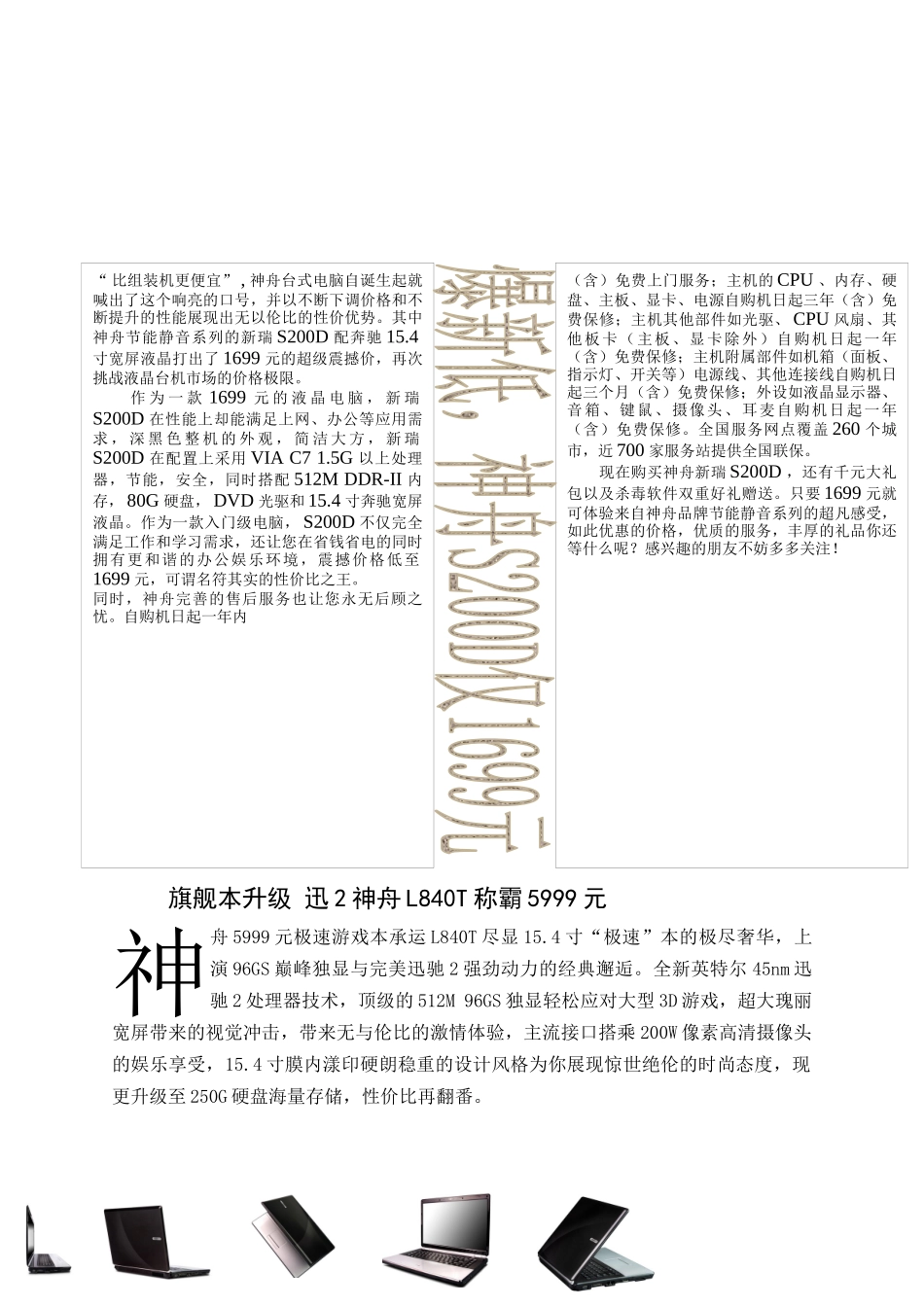 新产品宣传册_第2页