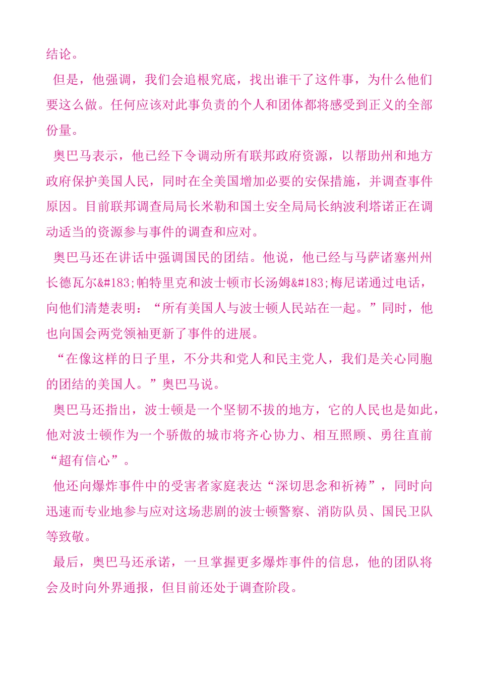 新任主管管理技巧_第2页