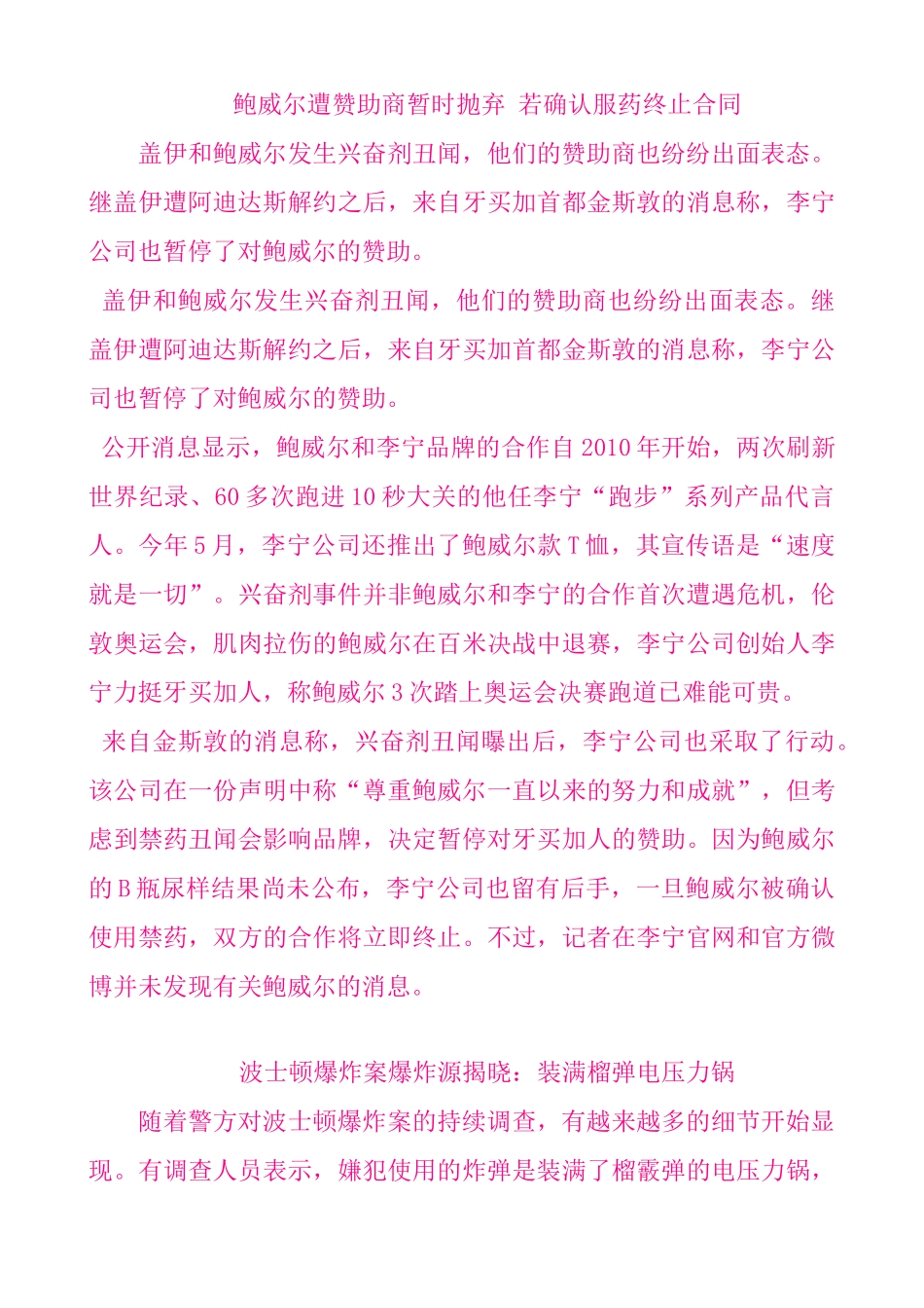 新任主管管理技巧_第3页