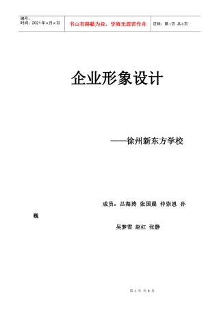 新东方CIS