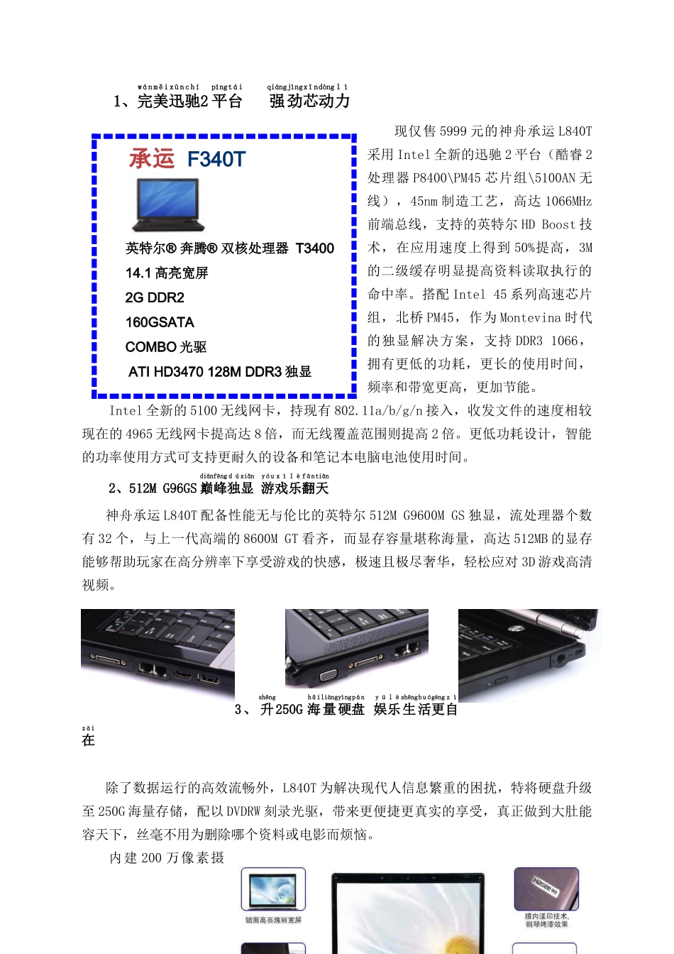 新产品宣传必备手册_第3页