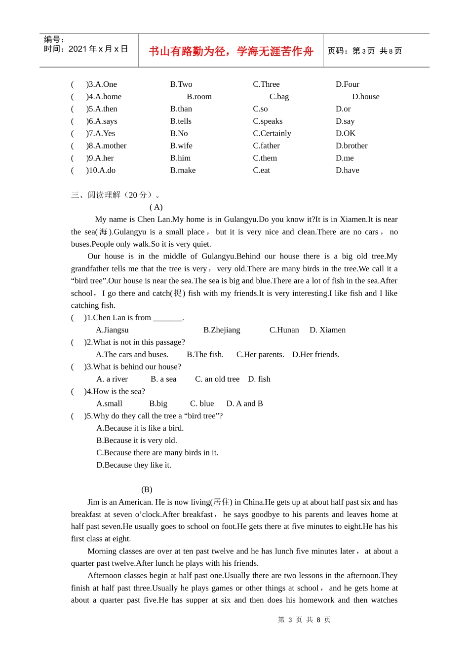 新目标英语下册月考_第3页