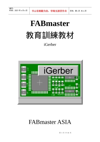 教育训练教材英文版