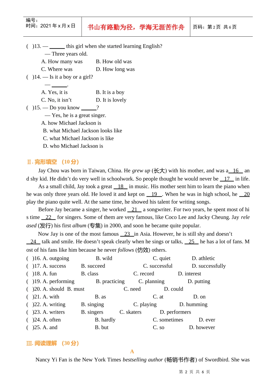新目标八上Unit9试题_第2页