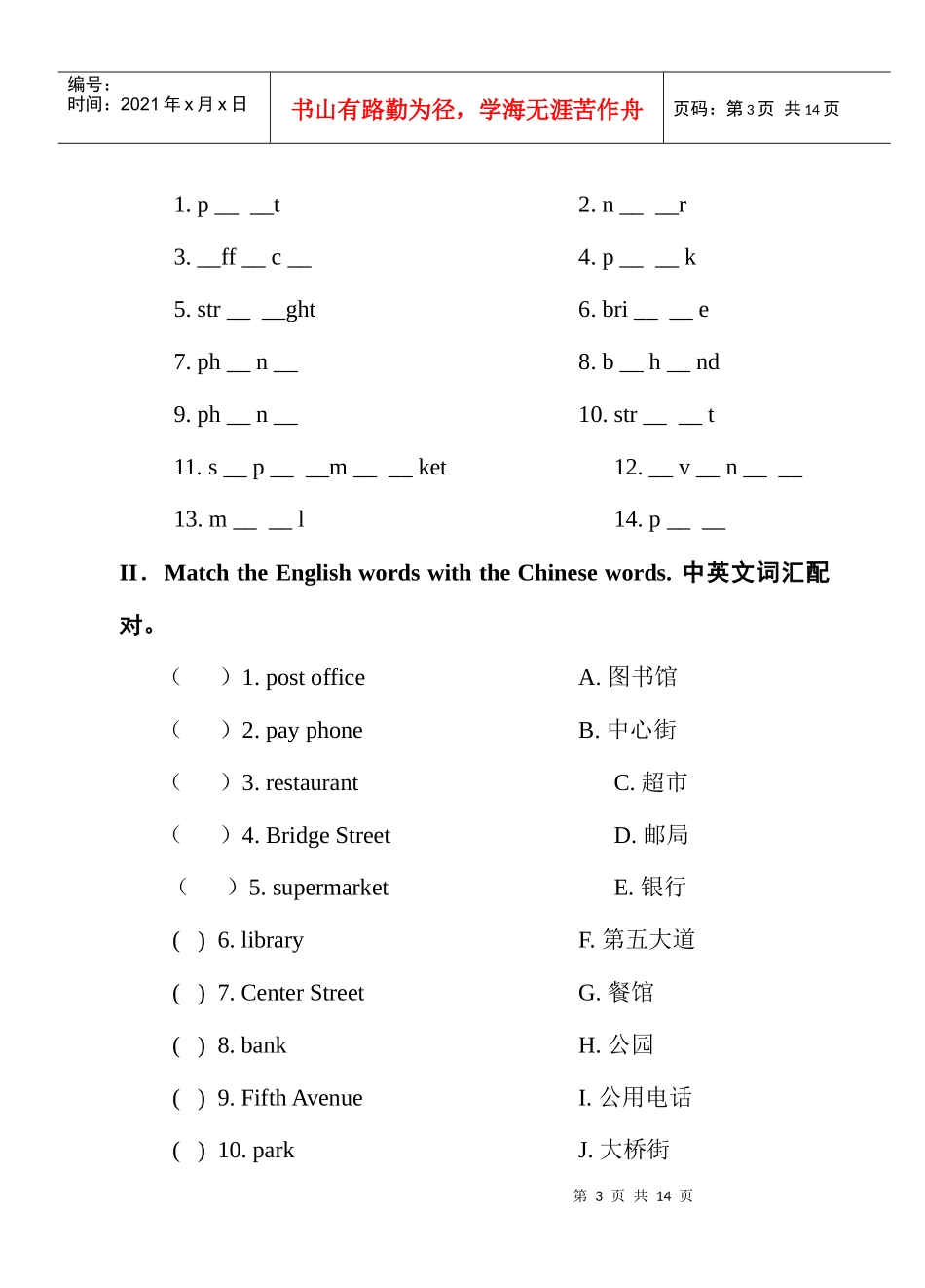 新目标七年级下册Unit 2 课堂训练与检测_第3页